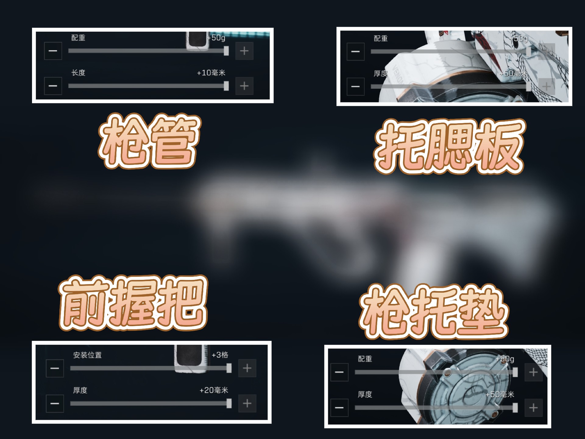 《三角洲行动》超大弹鼓AUG突击步枪改枪码