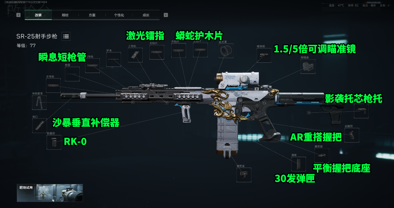 《三角洲行动》SR-25配枪指南