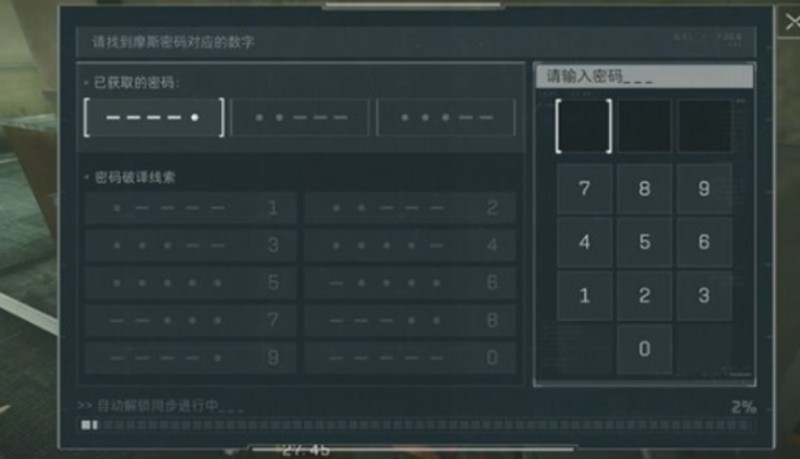 《三角洲行动》破译密码门方法