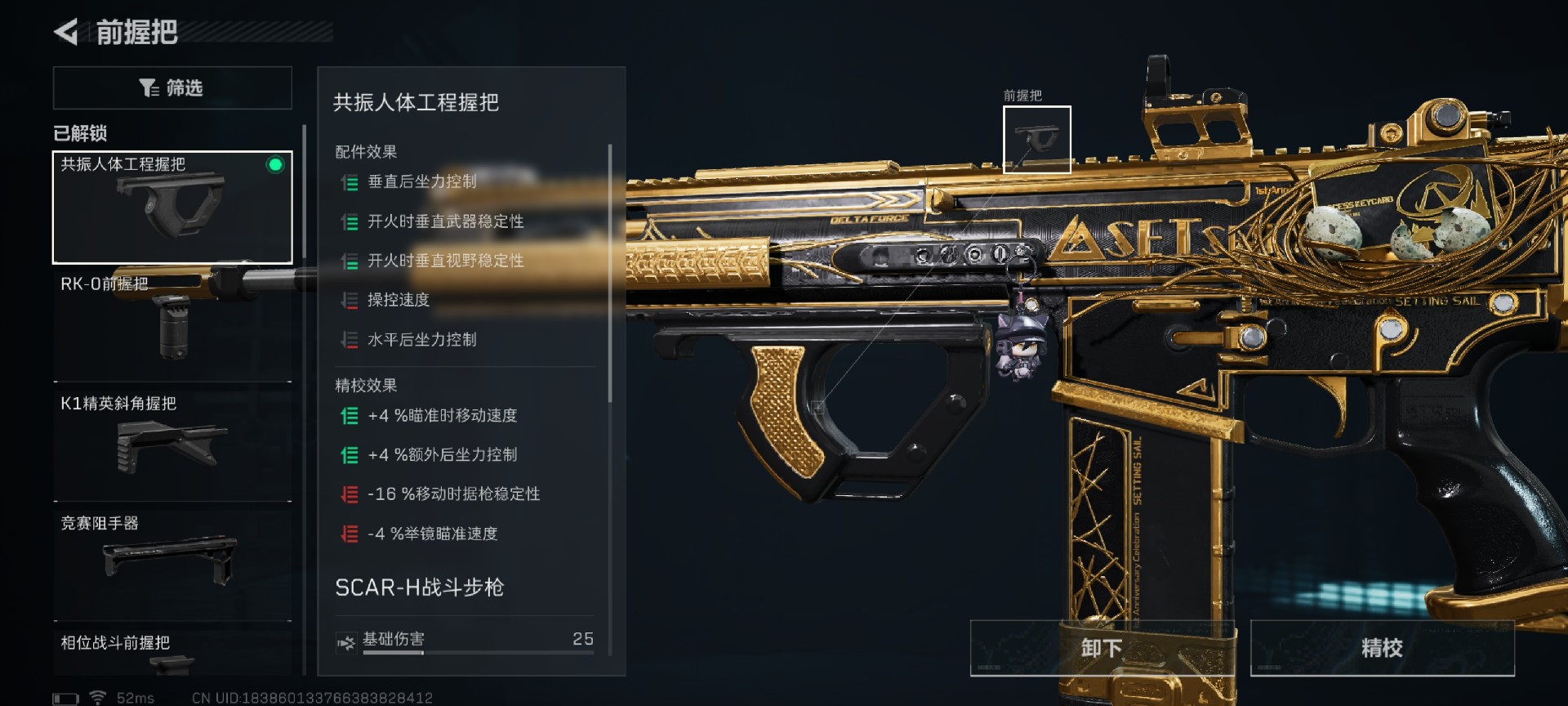 《三角洲行动》SCAR—H大口径突击步枪改装方案