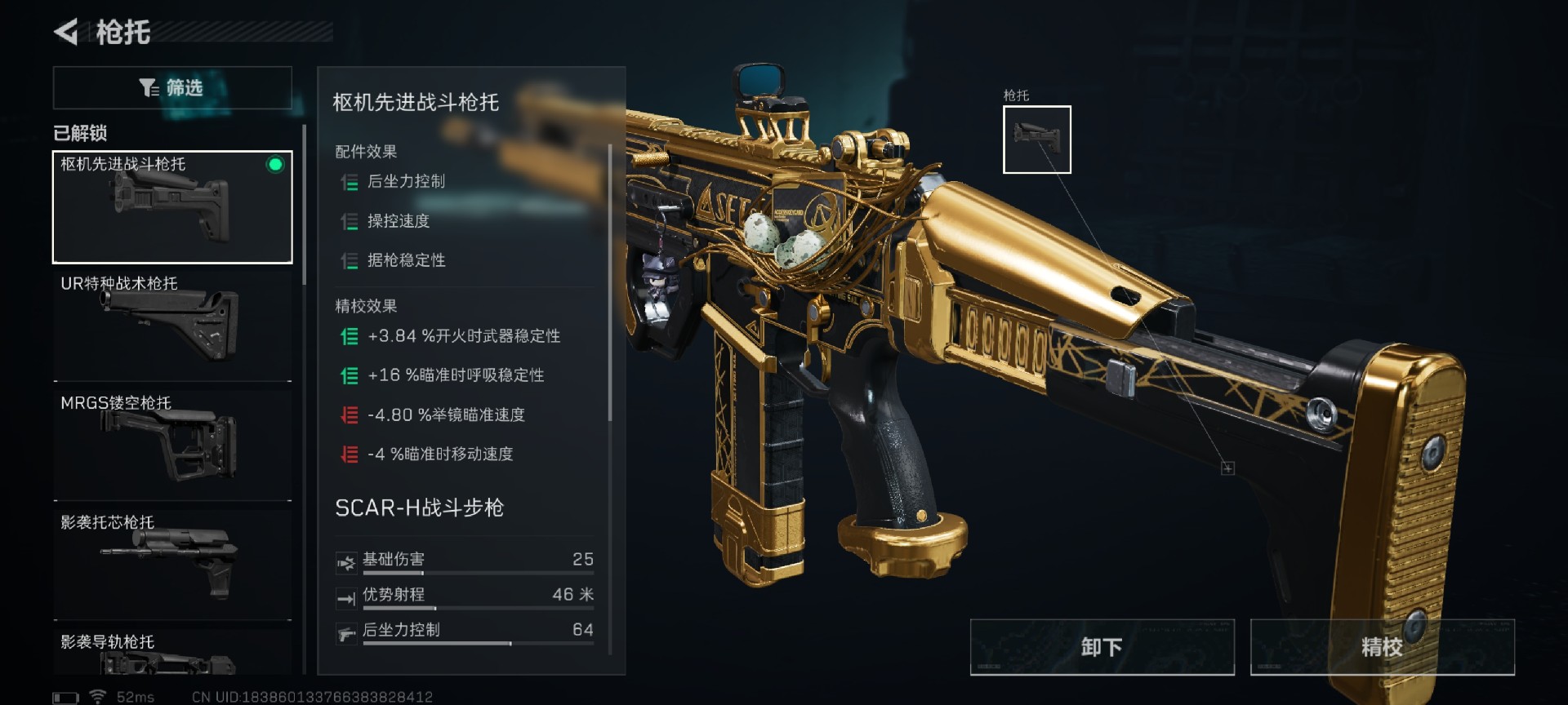 《三角洲行动》SCAR—H大口径突击步枪改装方案