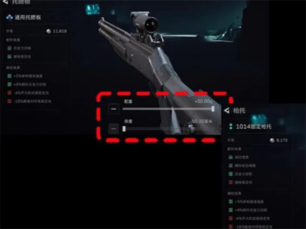 《三角洲行动》M1014霰弹枪改装方案